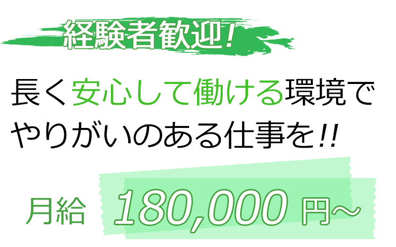 やりがいのある仕事